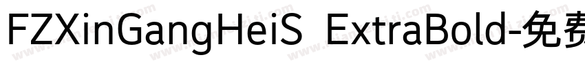 FZXinGangHeiS ExtraBold字体转换